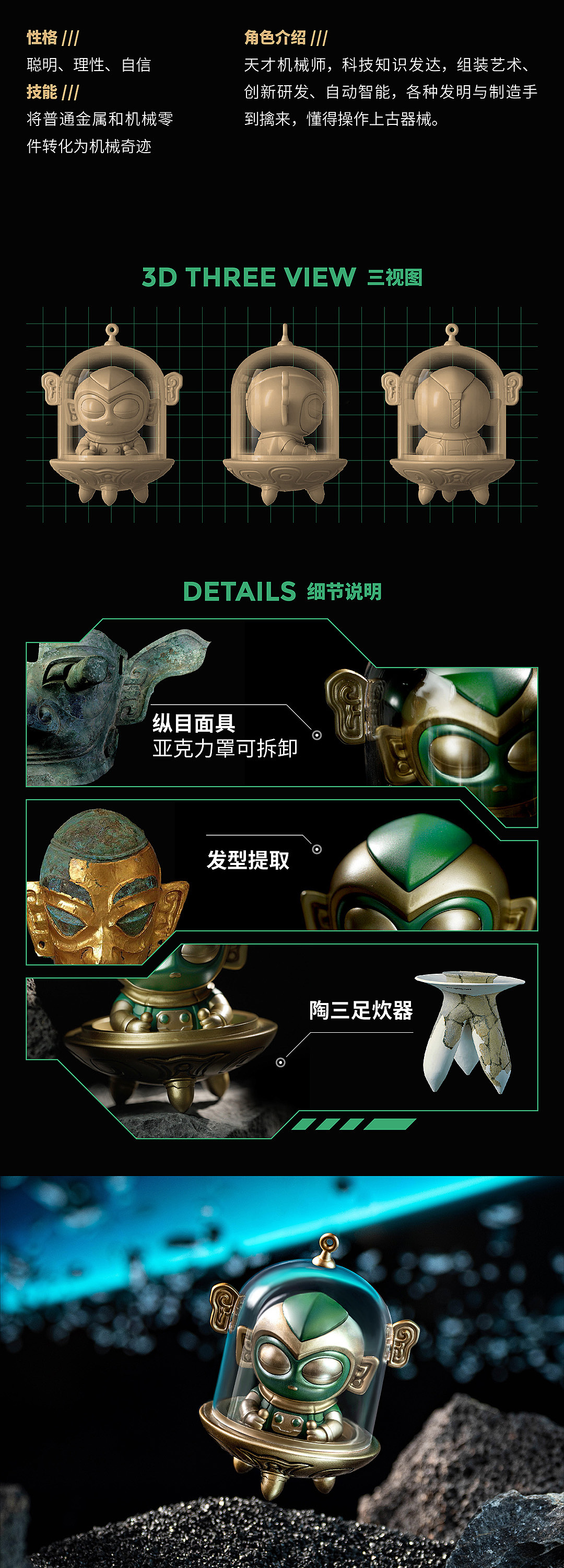 三星堆“星”航探秘盲盒設(shè)計（圖ZMzQ2Mjk5Njgw） - IP形象 - 站酷設(shè)計師波臣OO原創(chuàng)素材 - 站酷ZCOOL