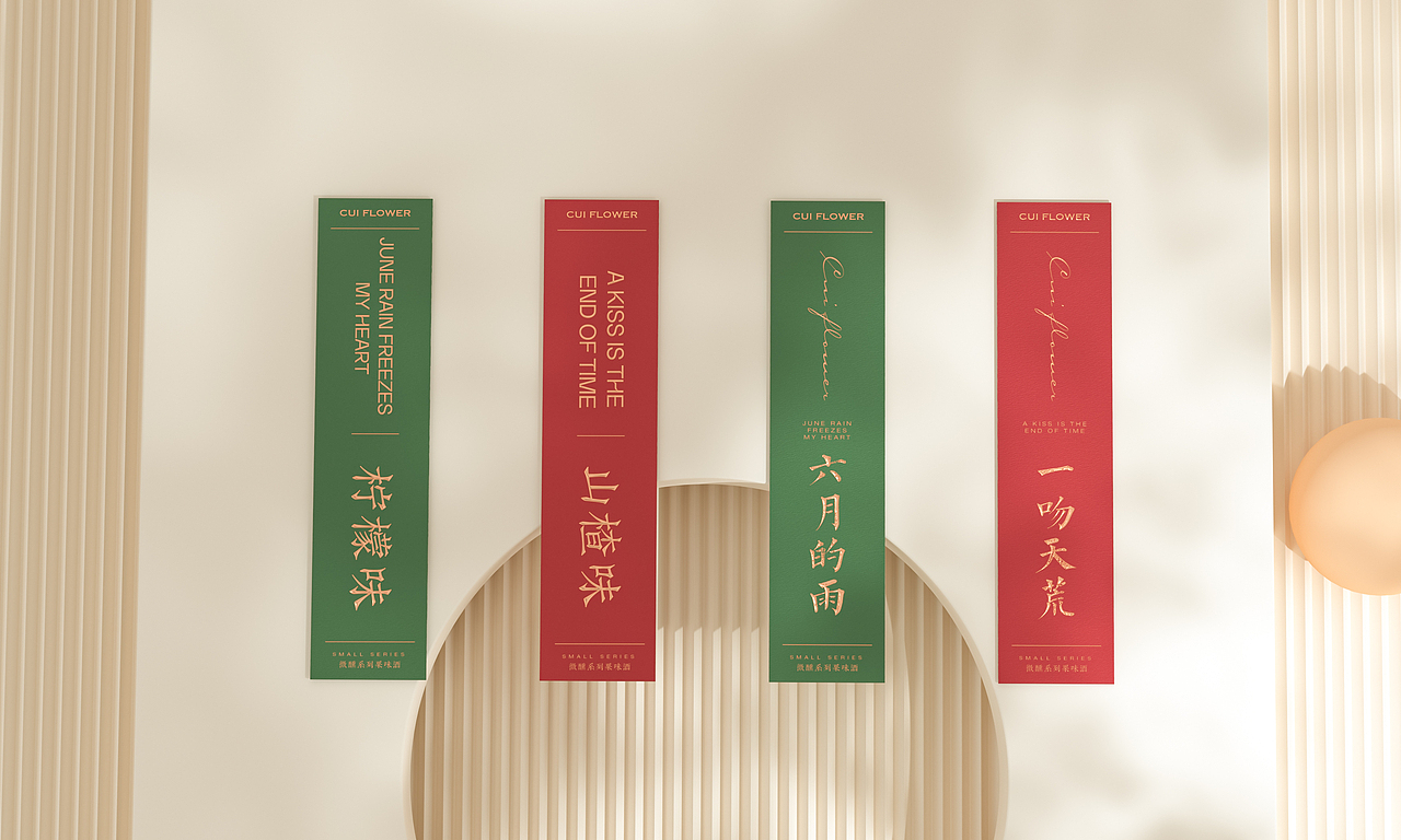 CUI FLOWER | 六月的雨果味酒包装设计