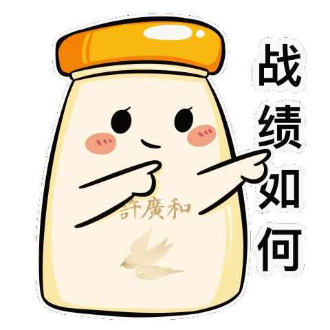 许广和ip-动态微信表情包（图ZMzU0OTg0NjY0） - 创作习作 - 站酷设计师瓜姬原创素材 - 站酷ZCOOL