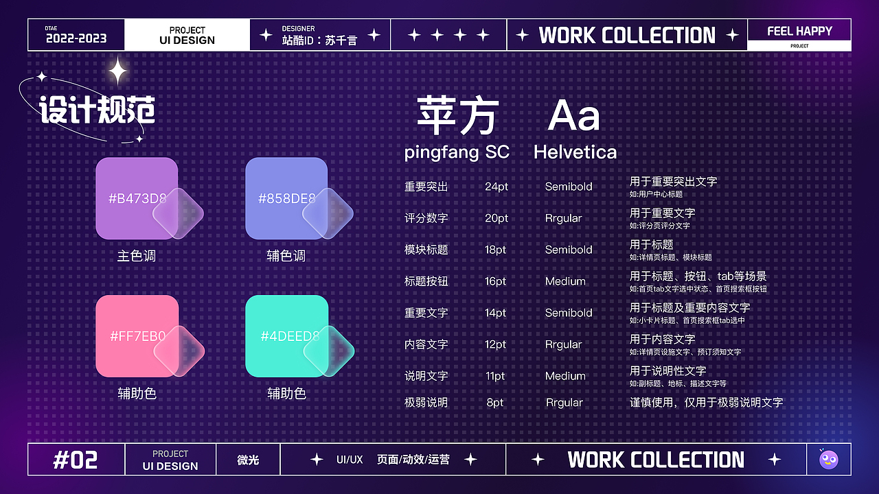 UI作品集（图ZMzM2NDQxOTI4） - APP界面 - 站酷设计师苏千言原创素材 - 站酷ZCOOL