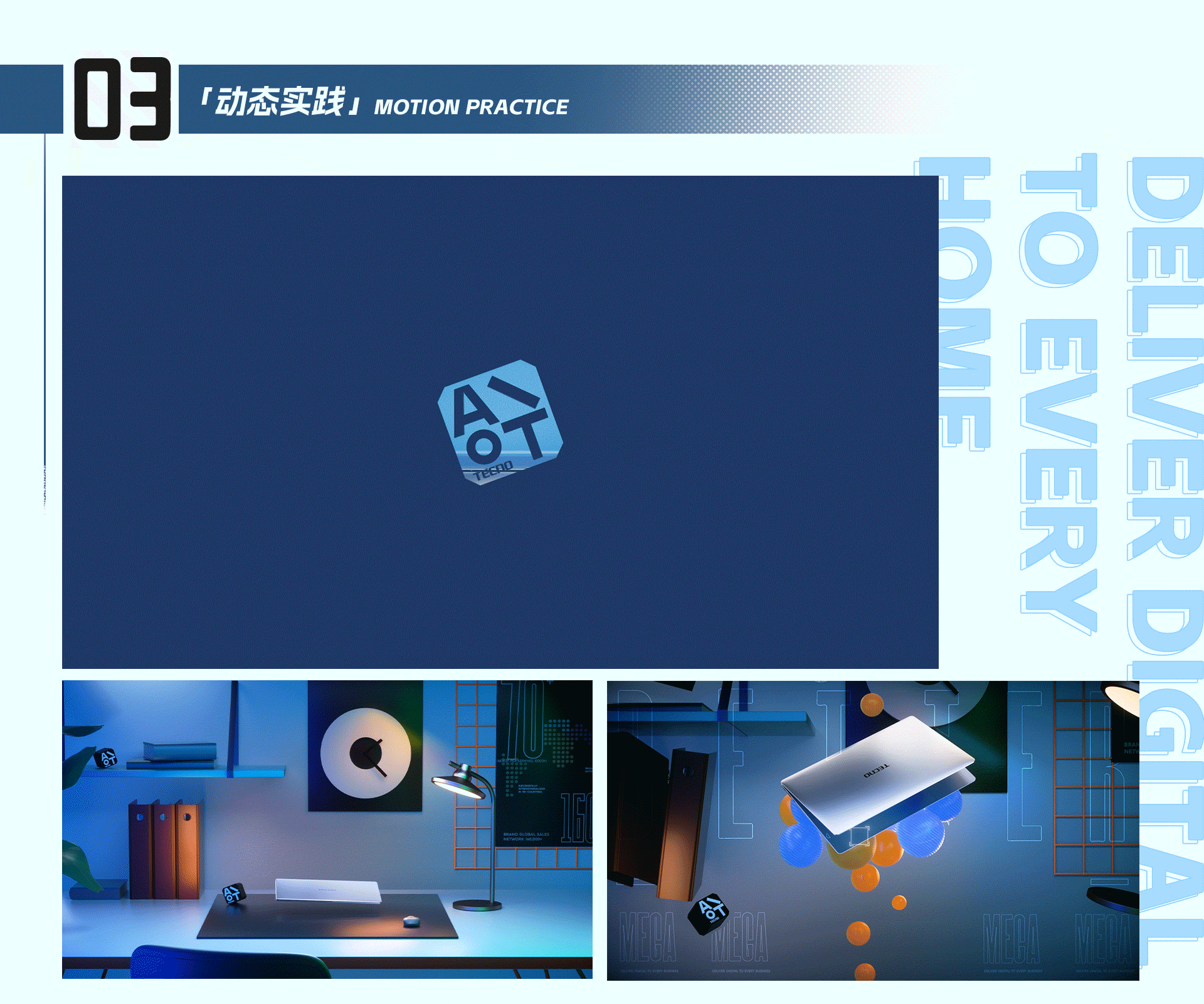 TECNO传音AIoT系列展示视频