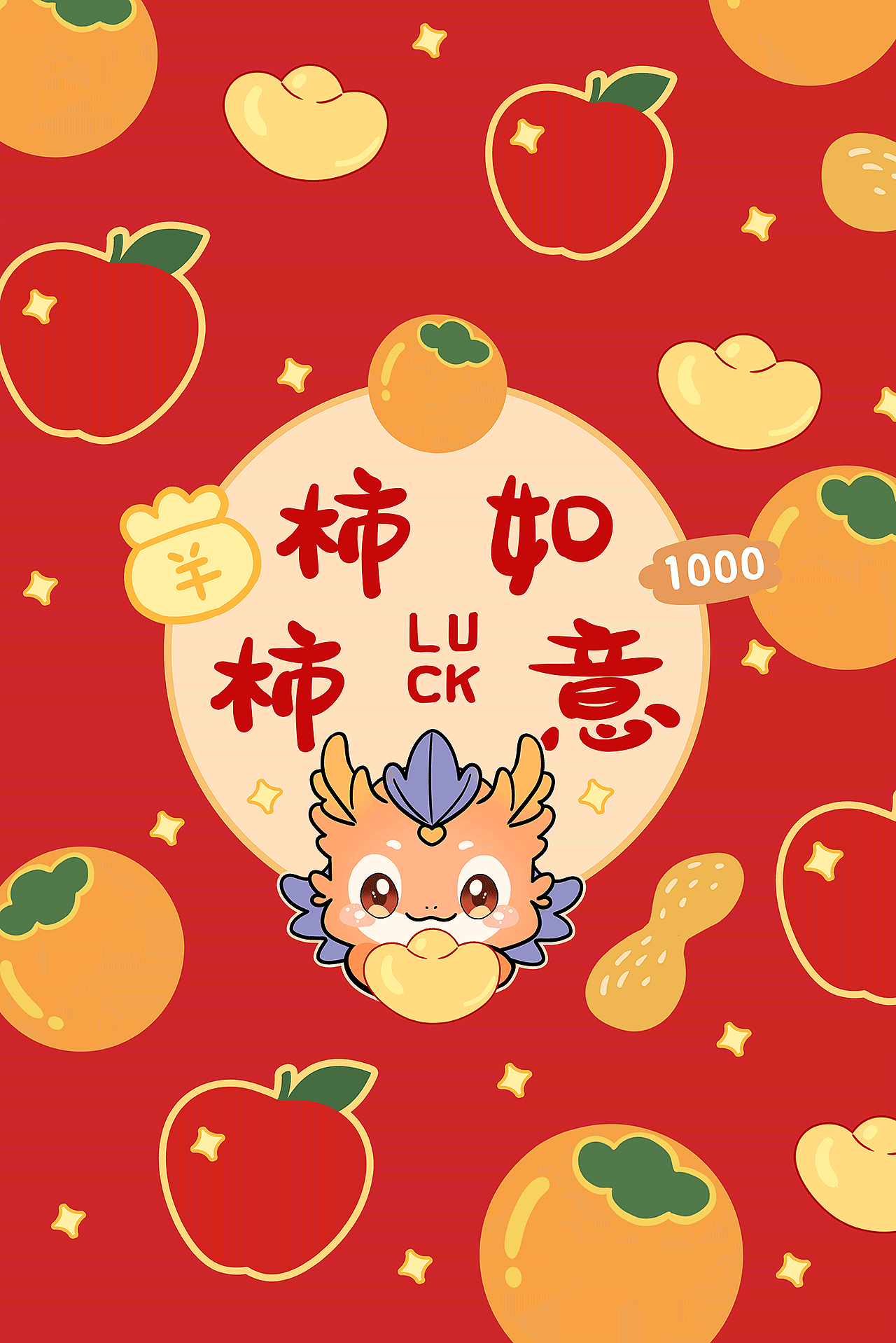 龙年快乐 IP作品（5竖）（图ZMzYwOTg1ODEy） - 商业插画 - 站酷设计师普兰7856原创素材 - 站酷ZCOOL