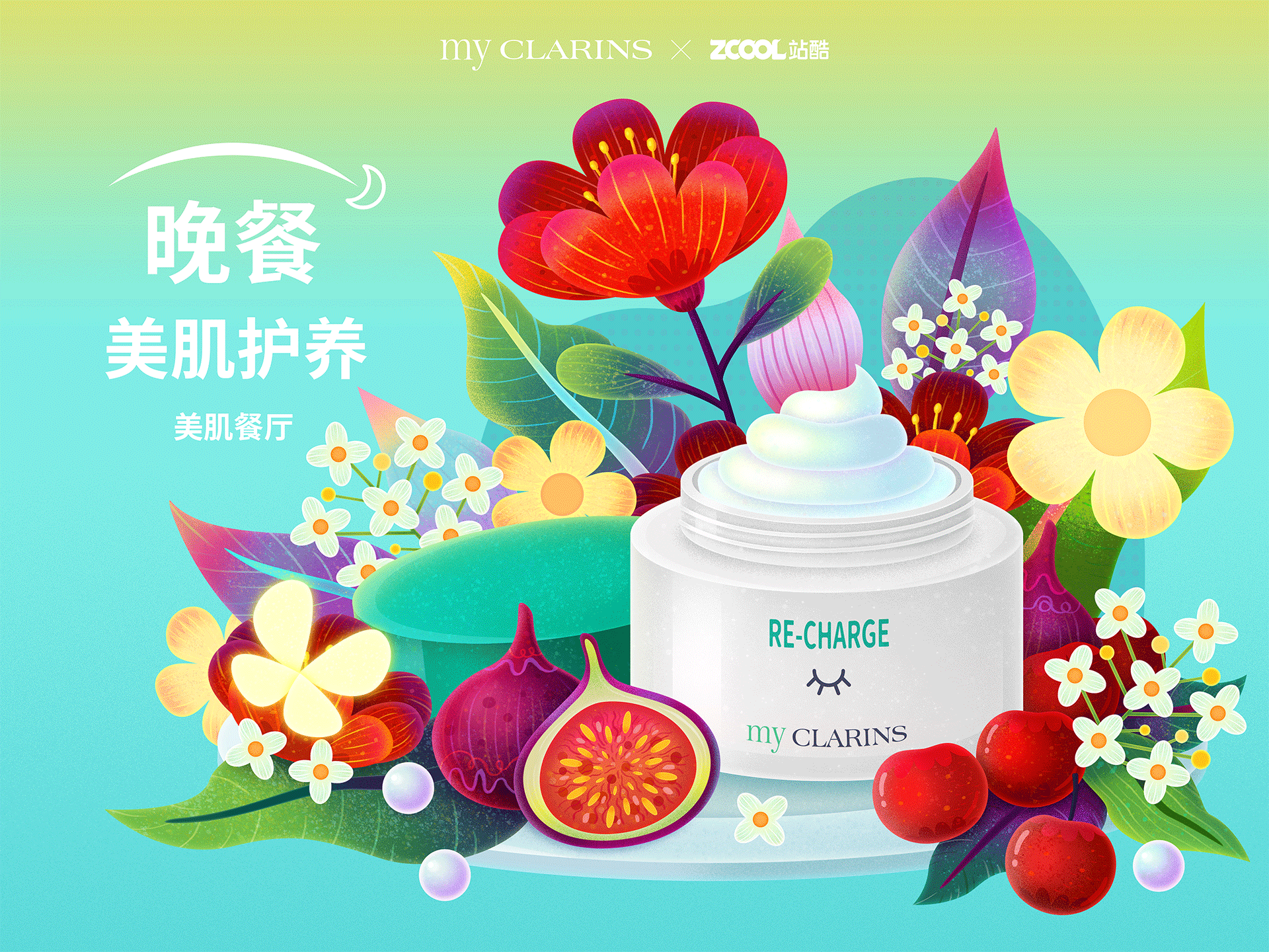 #my CLARINS 寻找天然好食肌# -美肌餐厅（图ZMjk4NjM5NTY4） - 海报 - 站酷设计师dreamer44原创素材 - 站酷ZCOOL