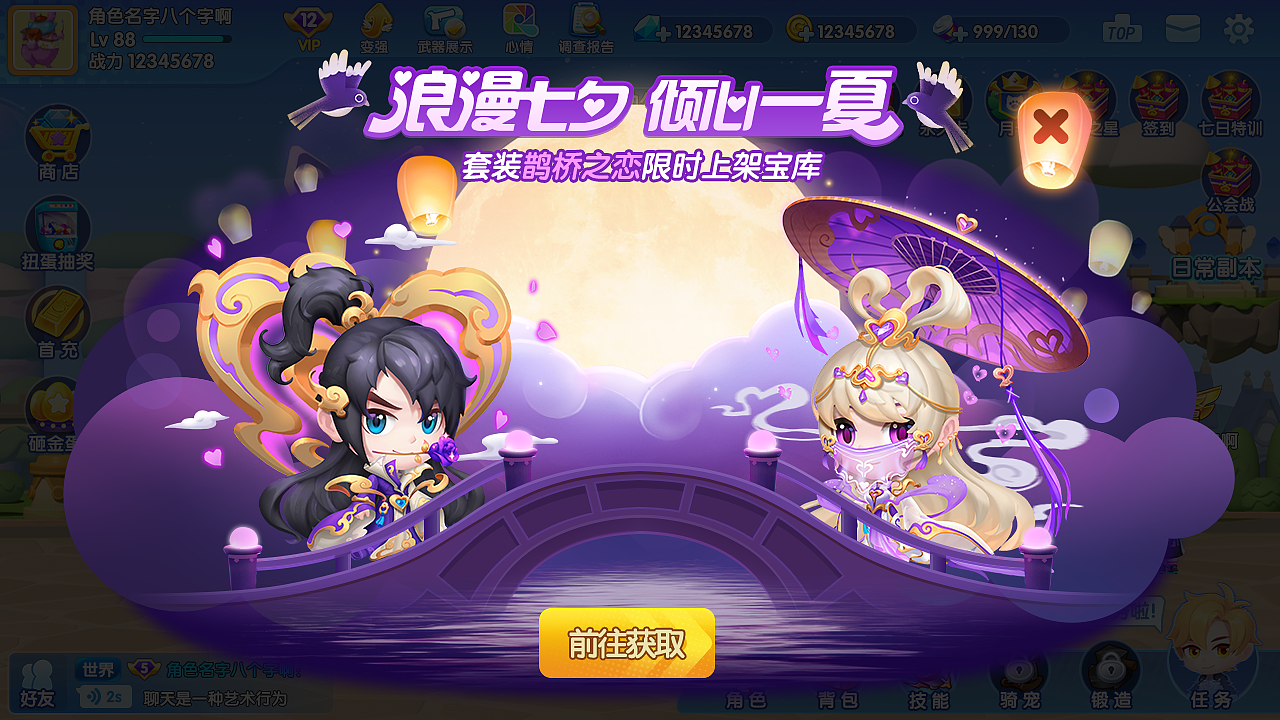 弹射类Q版游戏拍脸图