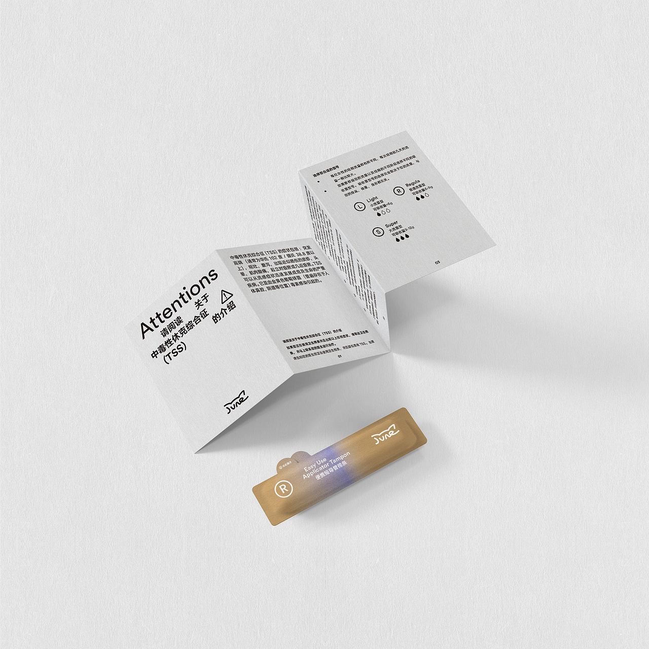 JUNE | 便携导管棉条包装设计