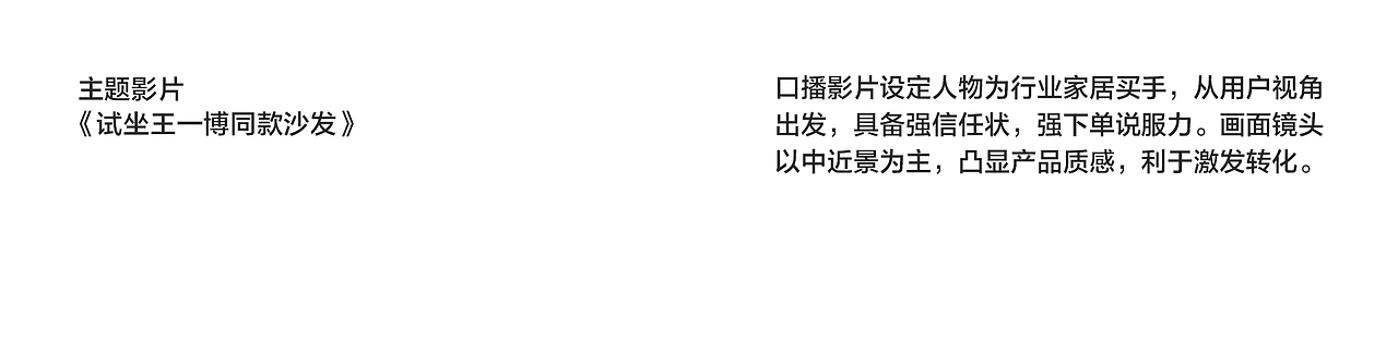 「微醺沙发」 超级单品打造全案（图ZMzY2OTU0Nzg4） - 电商 - 站酷设计师林氏designTeam原创素材 - 站酷ZCOOL