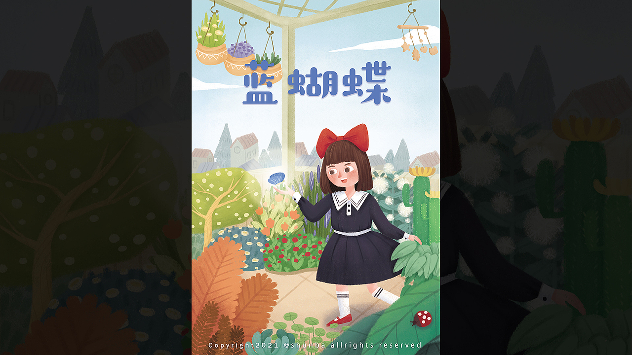 儿童读物封面插画（已出版）（图ZMzI2NTY4MDU2） - 绘本 - 站酷设计师舜八原创素材 - 站酷ZCOOL