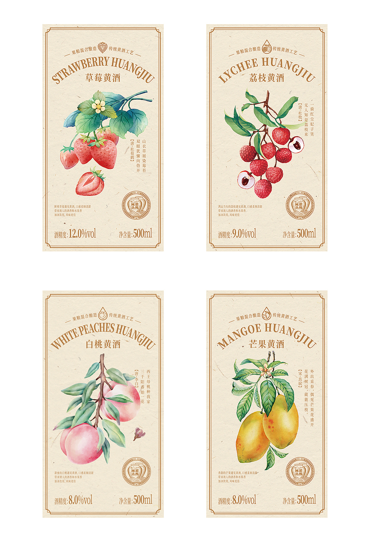 【古法果粮发酵 低度微醺】酒包装设计（图ZMzY0OTY5ODQw） - 包装 - 站酷设计师邵鹏品牌智造原创素材 - 站酷ZCOOL