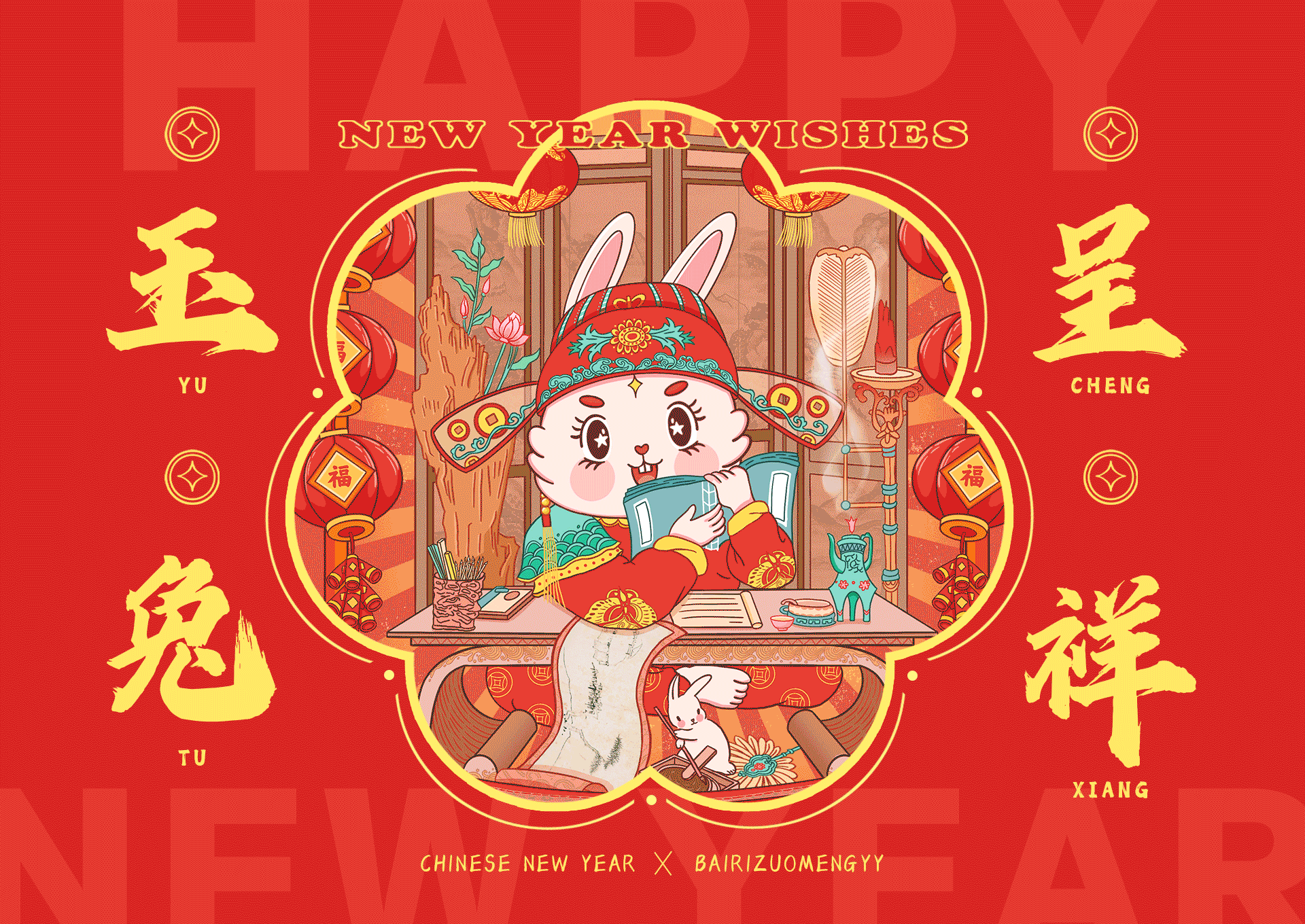 2023兔年新春系列插画（图ZMzEwMzQ2OTQ0） - 商业插画 - 站酷设计师白日做梦yy原创素材 - 站酷ZCOOL