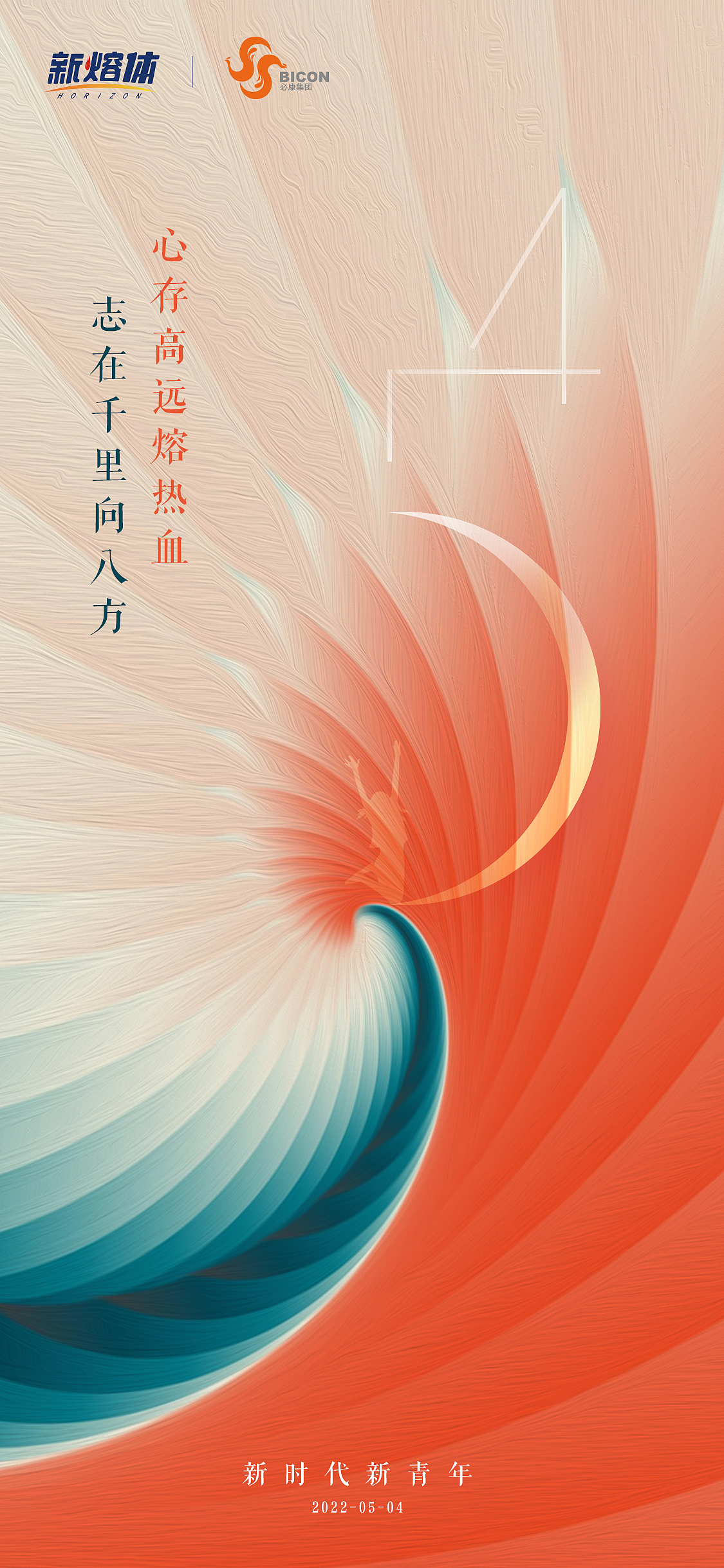 五四海报（图ZMjk5OTc4MDk2） - 海报 - 站酷设计师新熔体原创素材 - 站酷ZCOOL