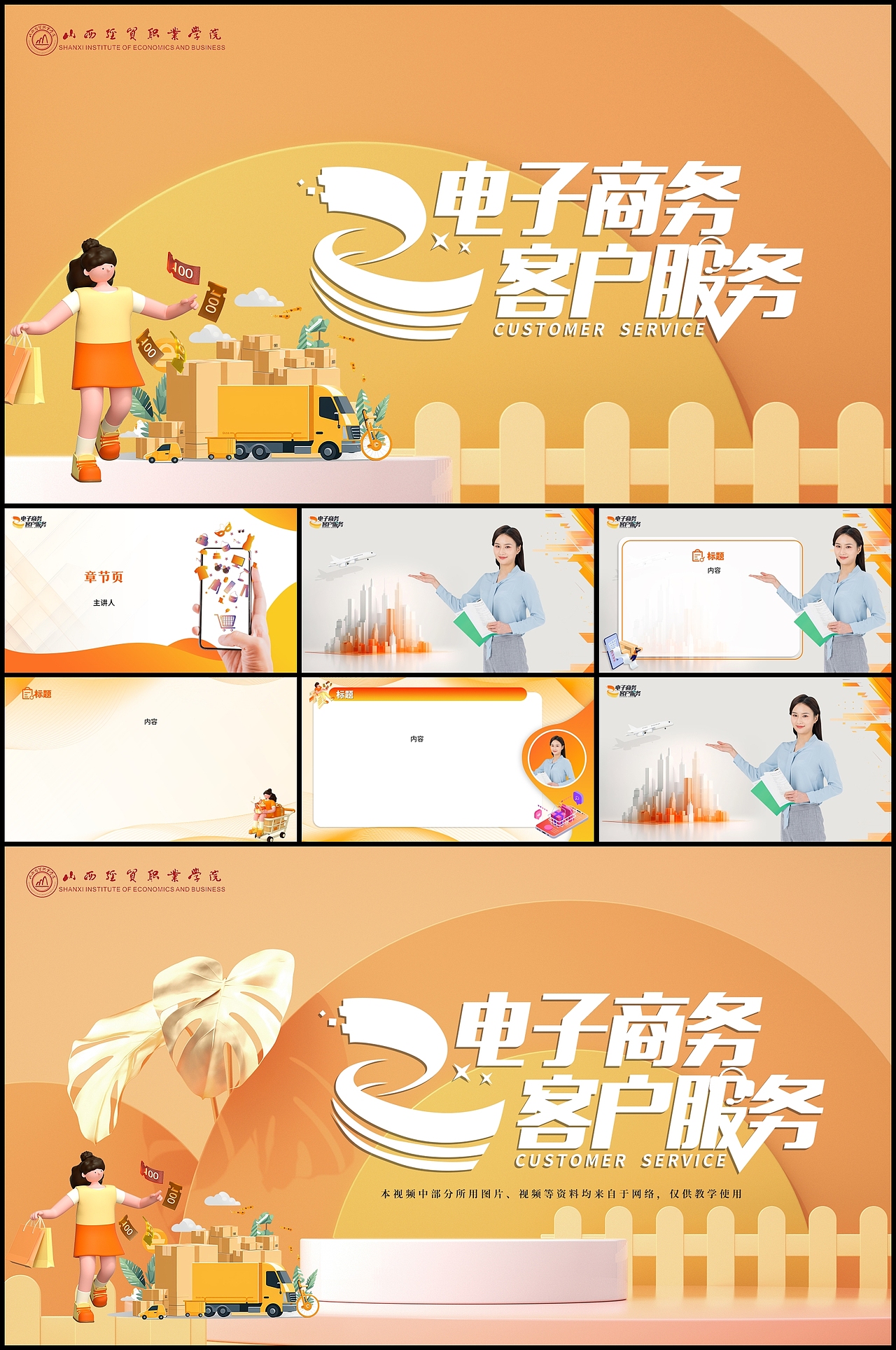 慕课视频VI设计4（图ZMzY2MjM4MTM2） - PPT/Keynote - 站酷设计师UIzhaohui原创素材 - 站酷ZCOOL