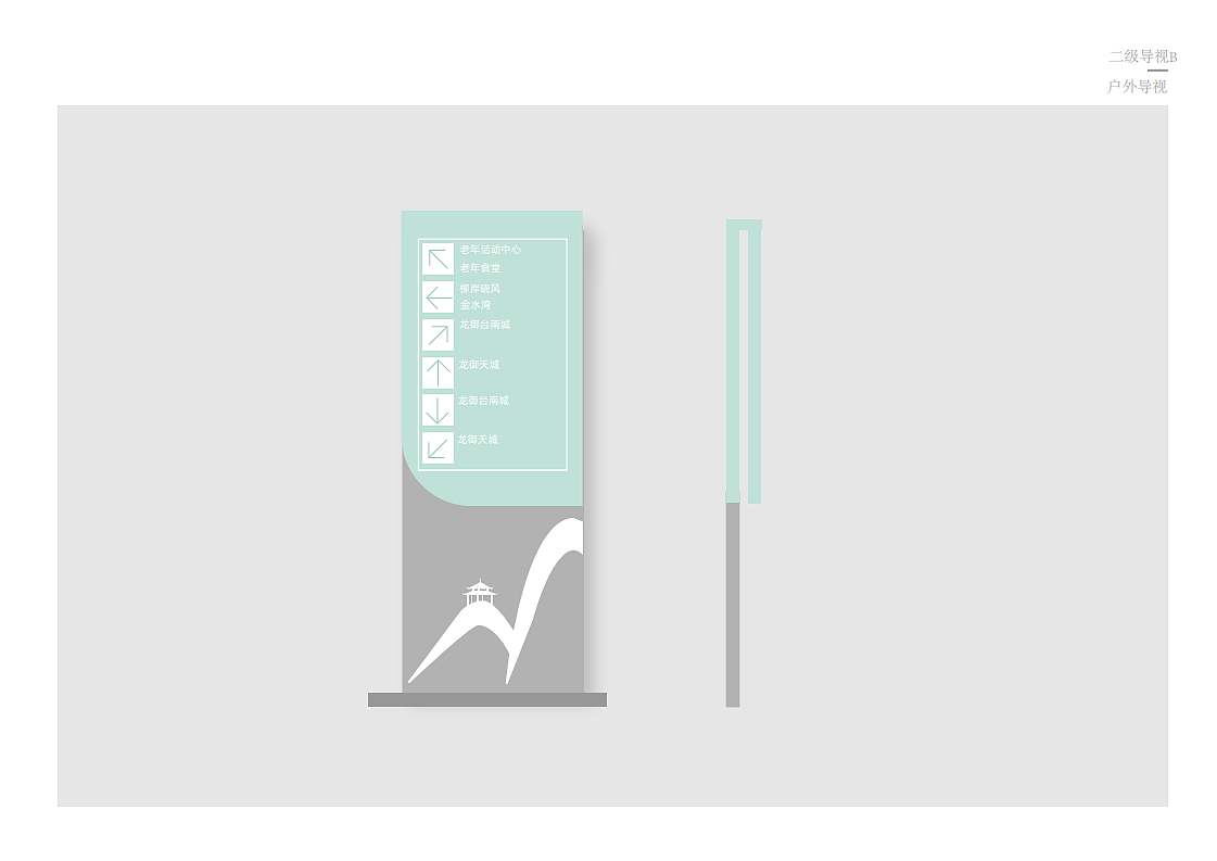 未来社区|空间导视精神堡垒