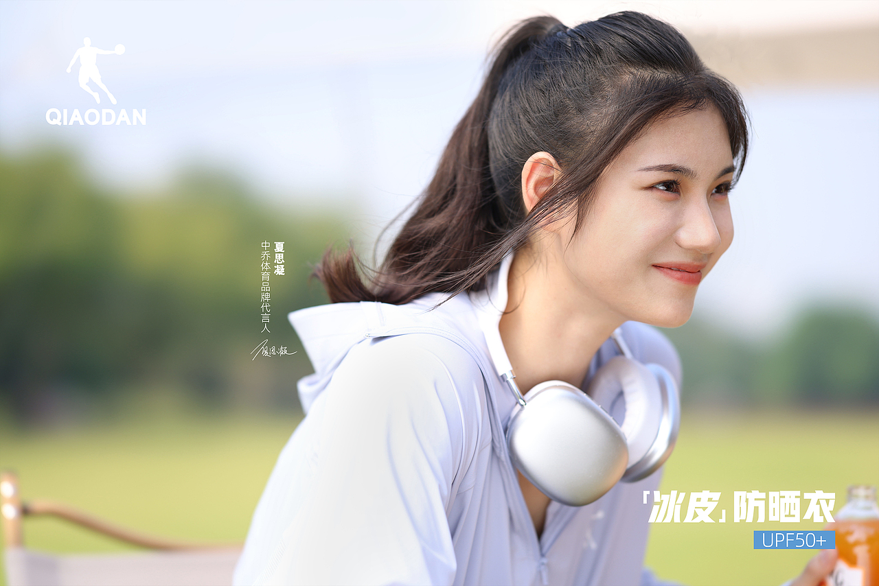 我们拍的乔丹体育代言人|夏思凝