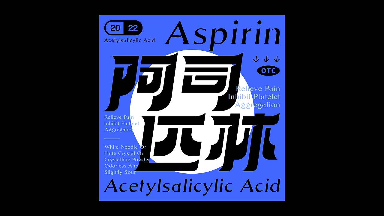 字体&版式 | Typography.Vol.1