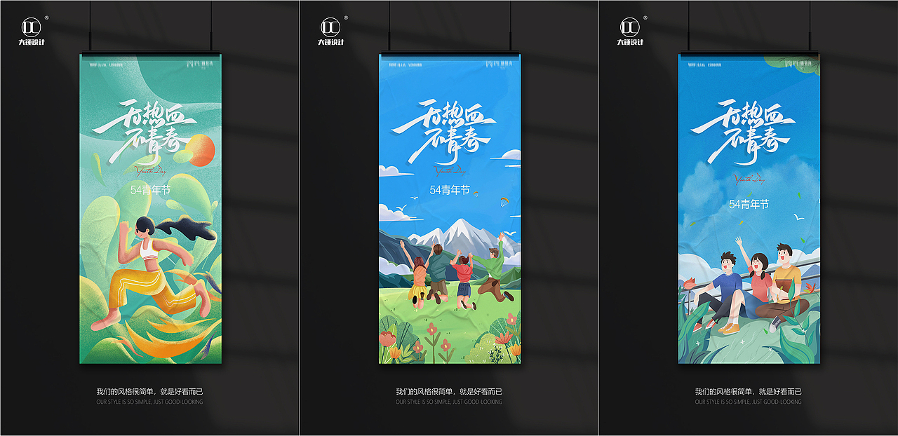 五四54青年节日节庆创意商场插画活动宣传海报设计模板