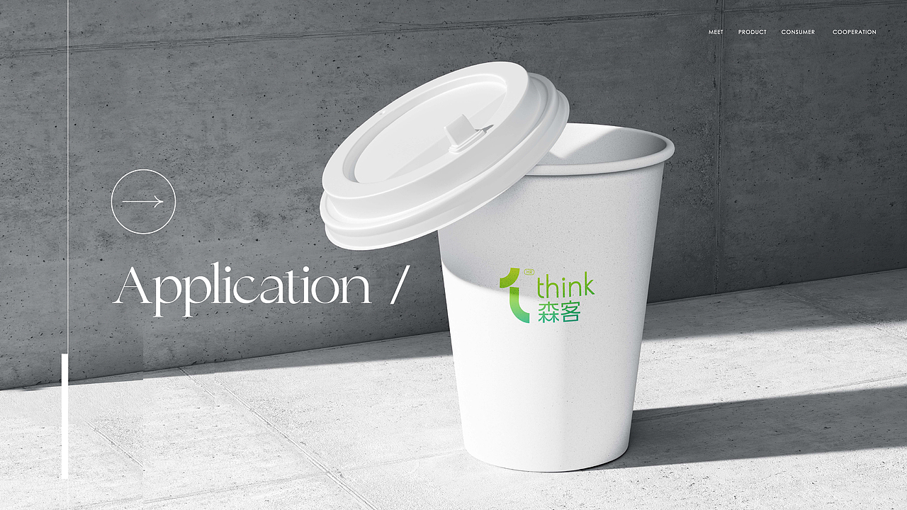 森客人力资源品牌设计