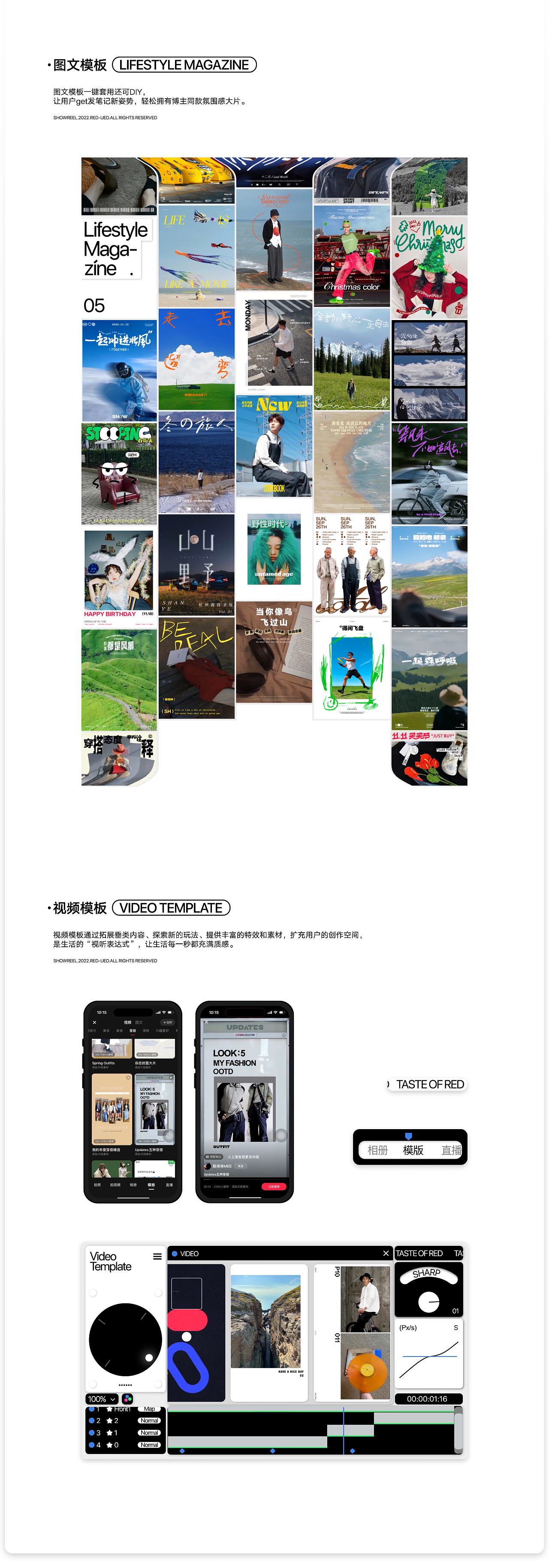 2022小红书UED设计年鉴（图ZMzM0ODczNjk2） - APP界面 - 站酷设计师小红书UED原创素材 - 站酷ZCOOL