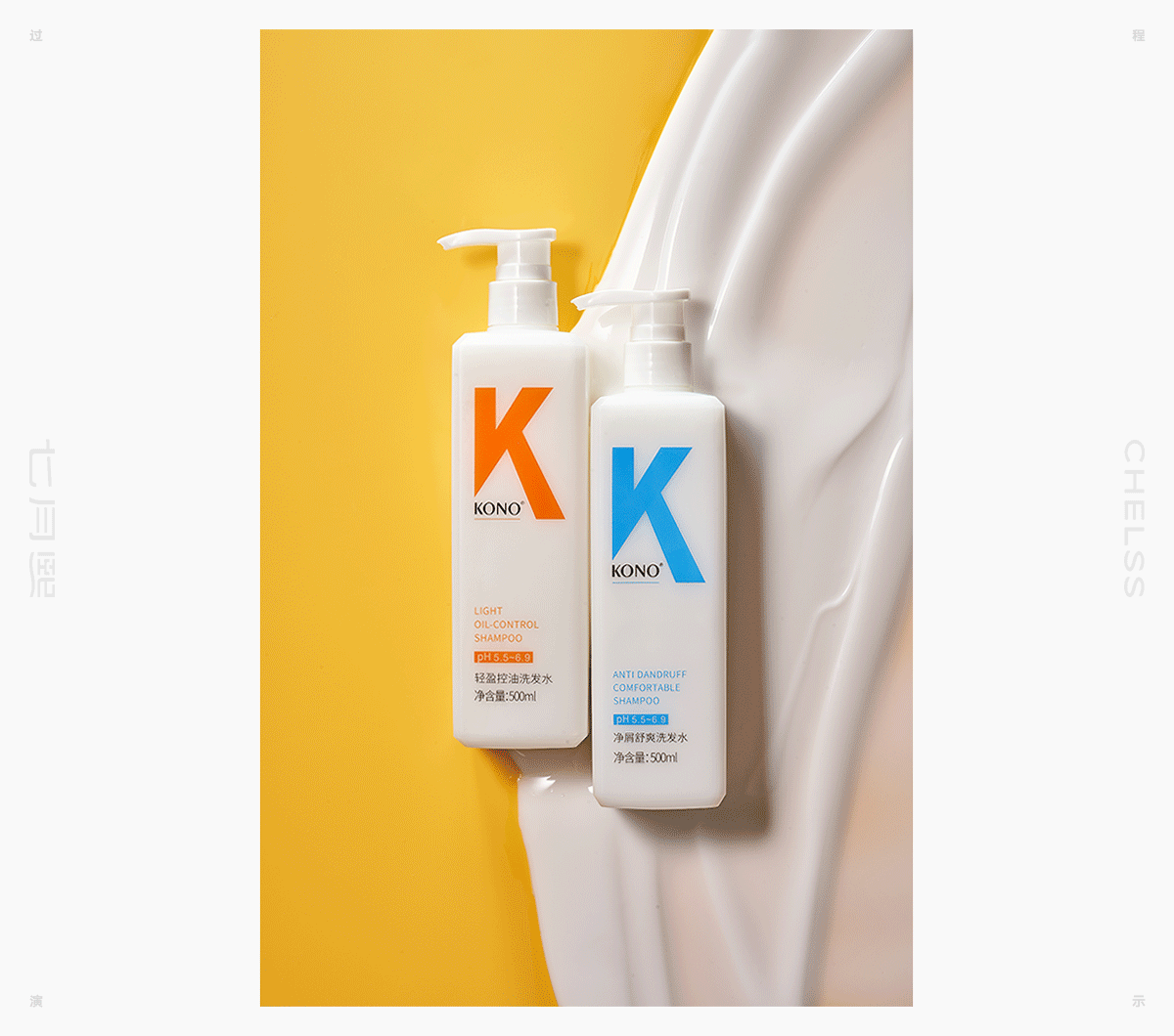 洗发水摄影 | 七月熙视觉 ✖ KONO（图ZMzMwMzk2ODY4） - 产品摄影 - 站酷设计师七月熙视觉原创素材 - 站酷ZCOOL