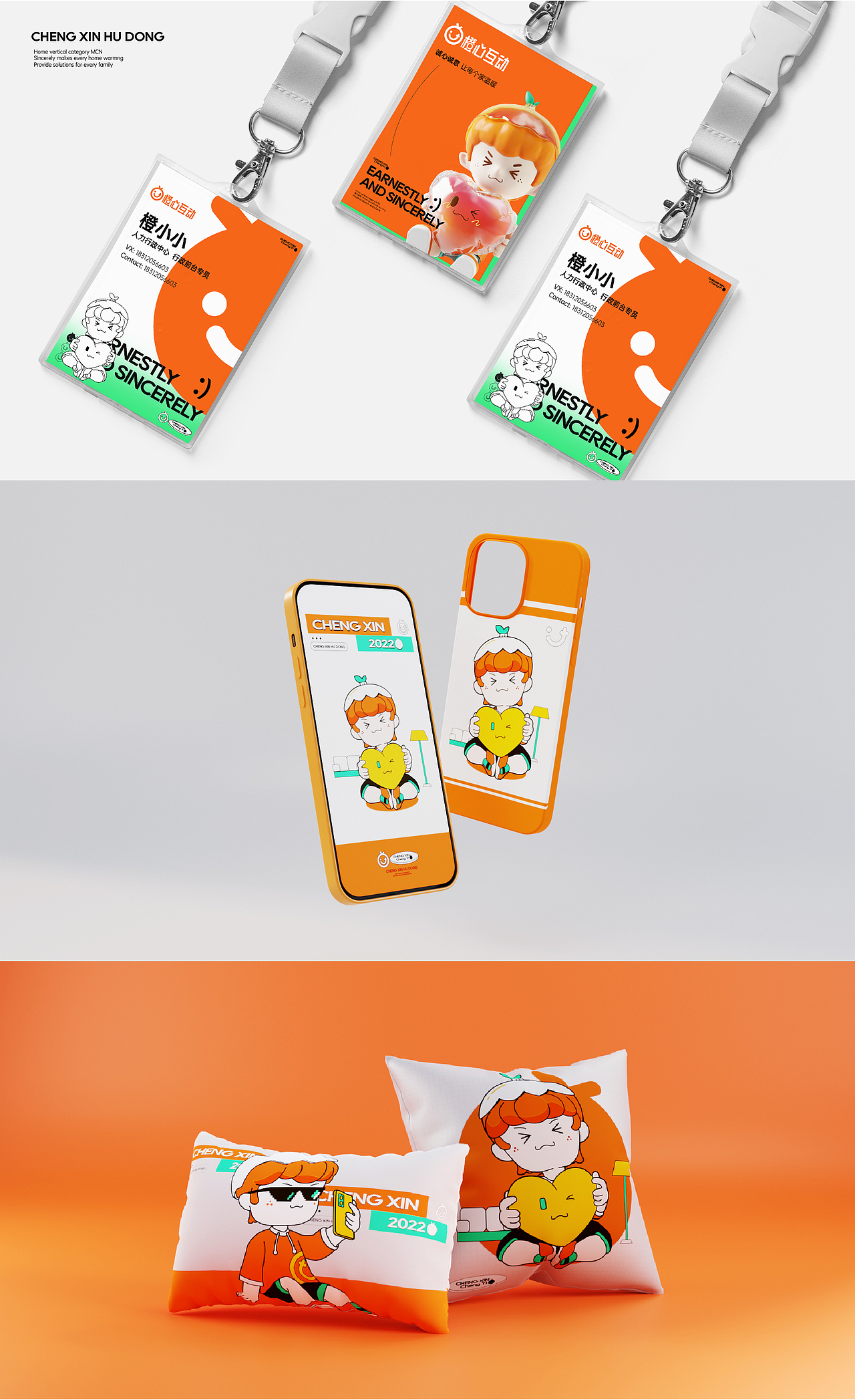 橙心 | ip形象设计（图ZMzQ2MzYwOTg0） - IP形象 - 站酷设计师我好柔弱啊原创素材 - 站酷ZCOOL