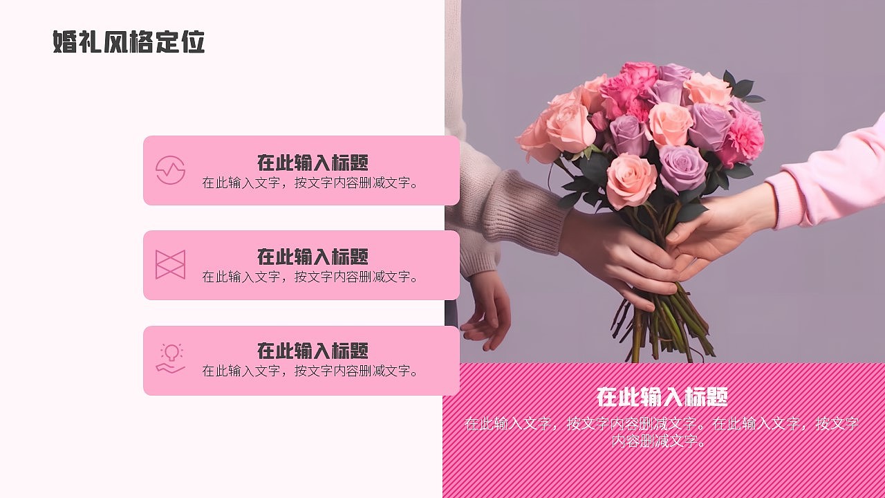 原创洋红色欧美风七夕节情人节520婚礼活动策划（图ZMzQ4NDI2MzI0） - PPT/Keynote - 站酷设计师Bingo屏原创素材 - 站酷ZCOOL