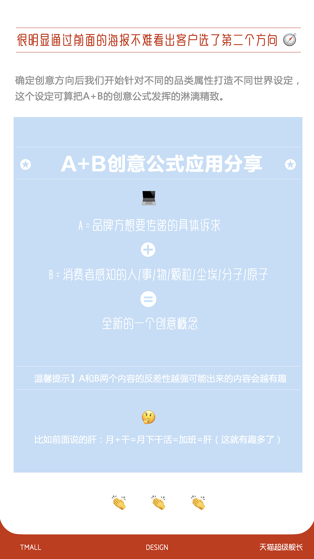 天猫超级舰长3d海报创意+建模+执行（图ZMzIyMzE3NDQ4） - 海报 - 站酷设计师不着急生活艺术原创素材 - 站酷ZCOOL