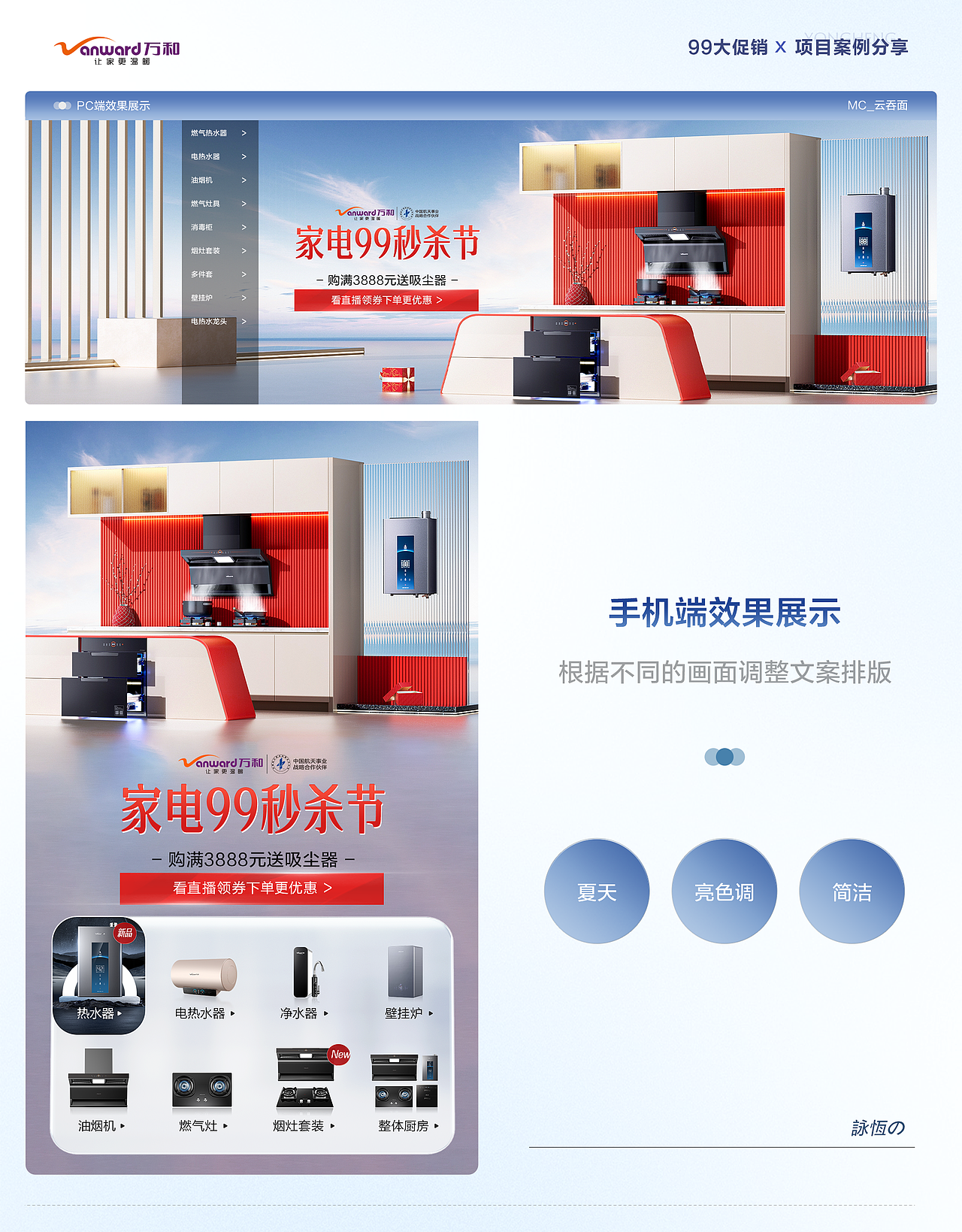 【2023下半年小总结】（图ZMzYwNjYwOTg0） - 电商 - 站酷设计师MC_云吞面原创素材 - 站酷ZCOOL