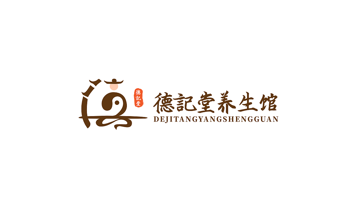 德记堂养生馆logo设计