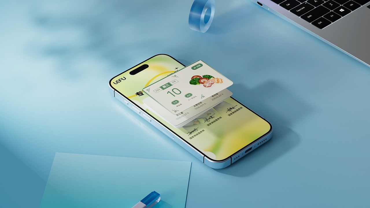 光能体脂秤三维动画