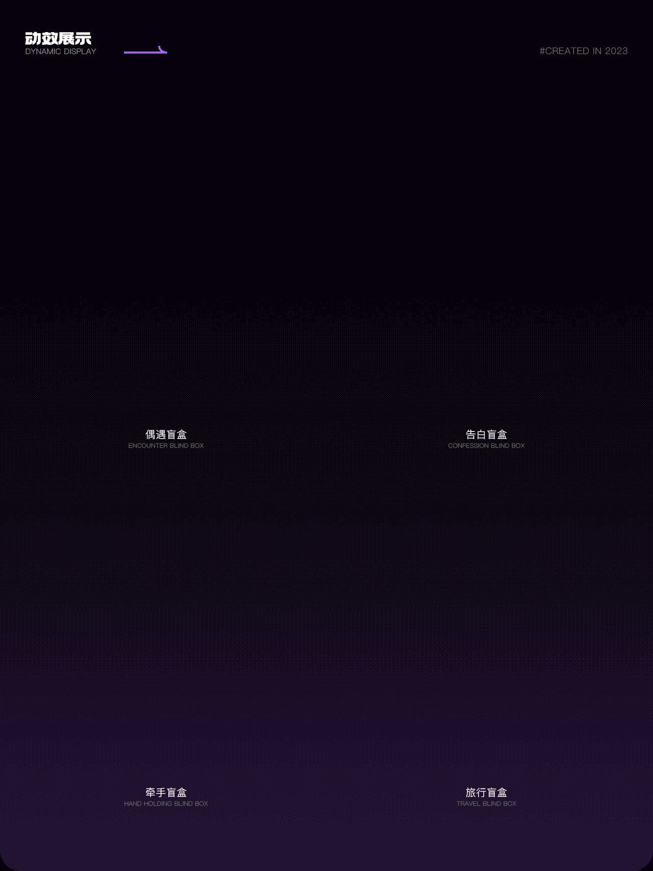 年终总结 | 2023即将打烊（图ZMzU4NDkwNjY0） - 运营设计 - 站酷设计师阿威_Awww原创素材 - 站酷ZCOOL