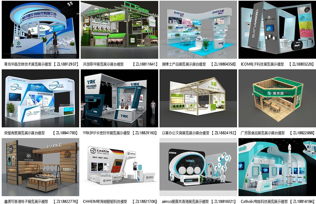 展览模型 | 18-36平米 三面开口 | 展览展台设计模型06（图ZMzM2OTY2MDQw） - 展陈设计 - 站酷设计师肯温会展原创素材 - 站酷ZCOOL