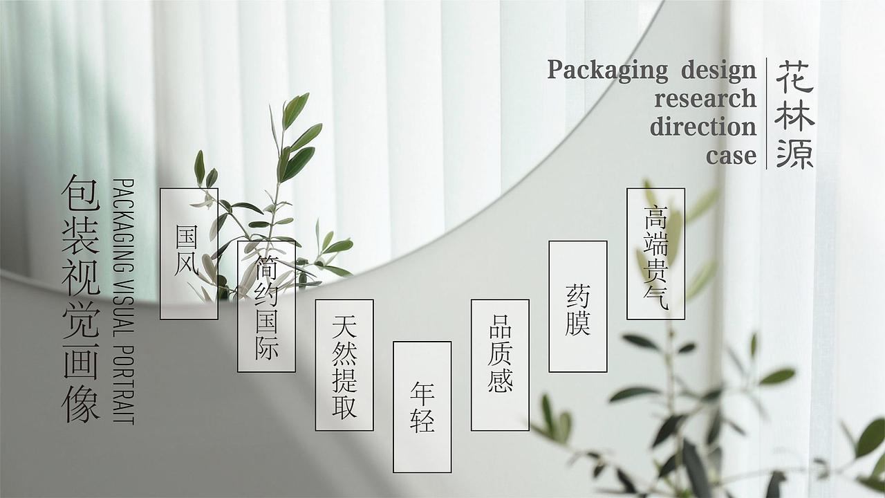 花林源 国风草药面膜设计（图ZMzM0MzA5ODI4） - 包装 - 站酷设计师柏星龙设计原创素材 - 站酷ZCOOL