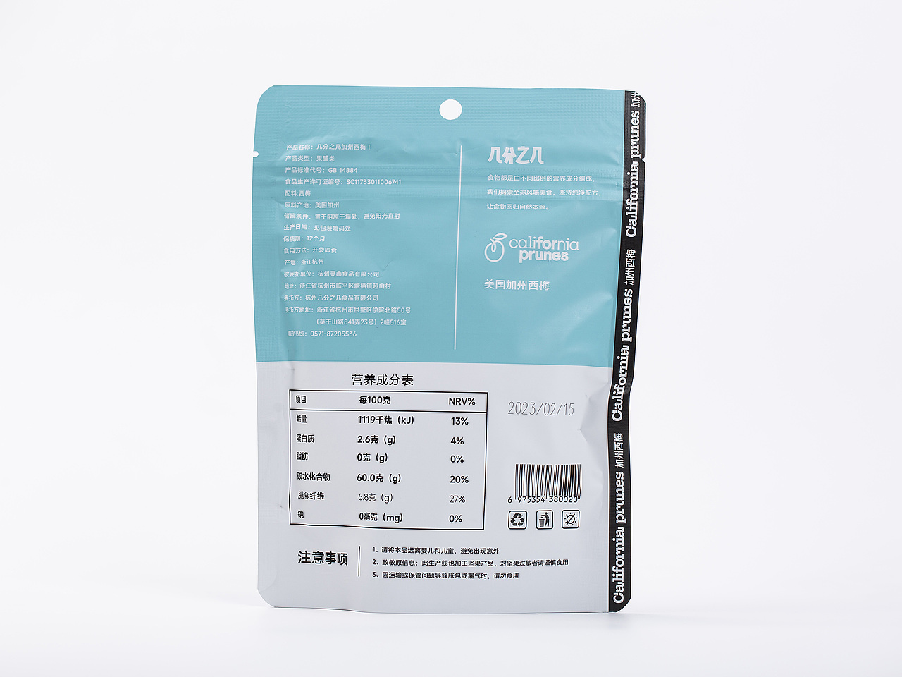 有间全球购|加州无核西梅干