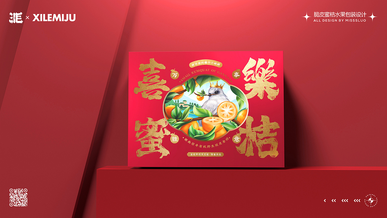 水果包装设计金桔包装设计（图ZMzE1ODY1MTg4） - 包装 - 站酷设计师洛一毛蹦擦擦原创素材 - 站酷ZCOOL