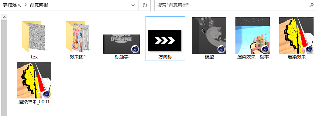 C4D电商海报建模渲染618促销