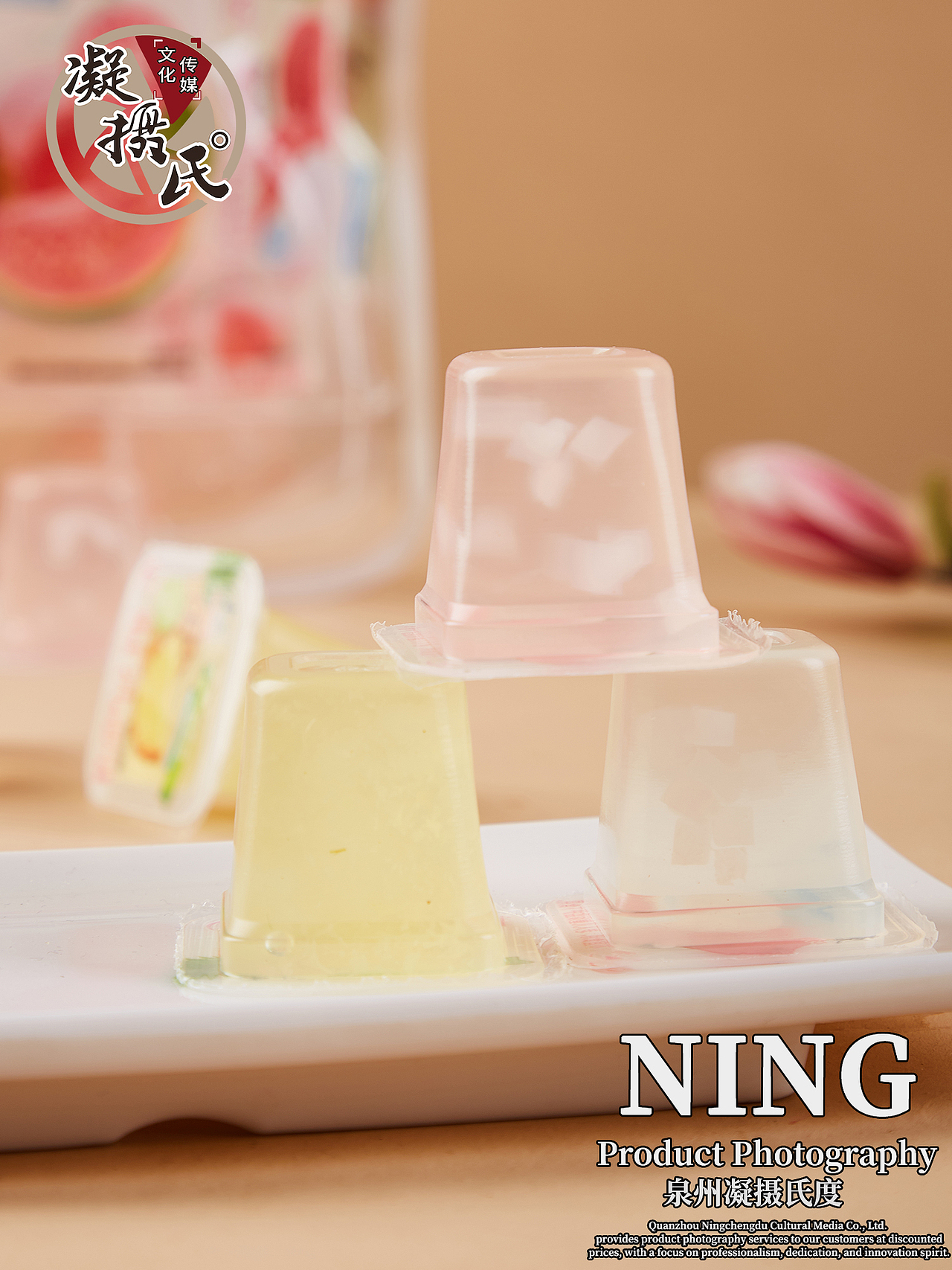 这颜值看着就想吃！果冻这样拍太🉑了！（图ZMzY1NDkzNDEy） - 产品摄影 - 站酷设计师凝摄氏度传媒原创素材 - 站酷ZCOOL