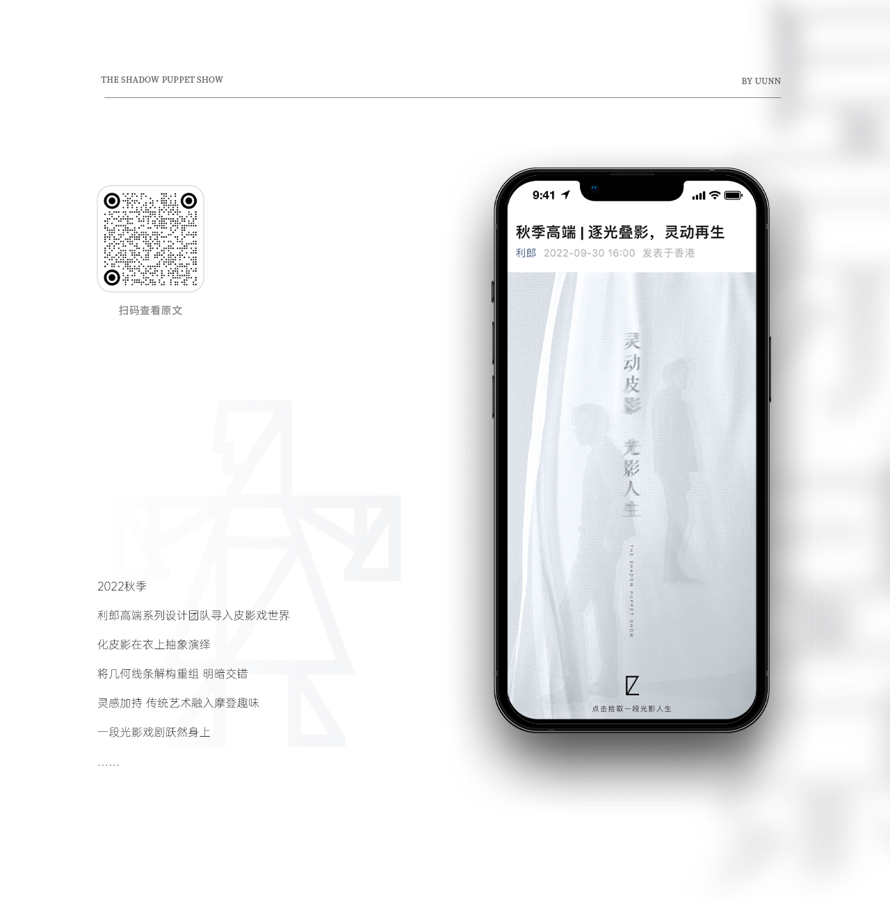 利郎LILANZ长图视觉设计 Vol.3（图ZMzYyNjYyMTY0） - 移动端网页 - 站酷设计师UUNN优势互动原创素材 - 站酷ZCOOL
