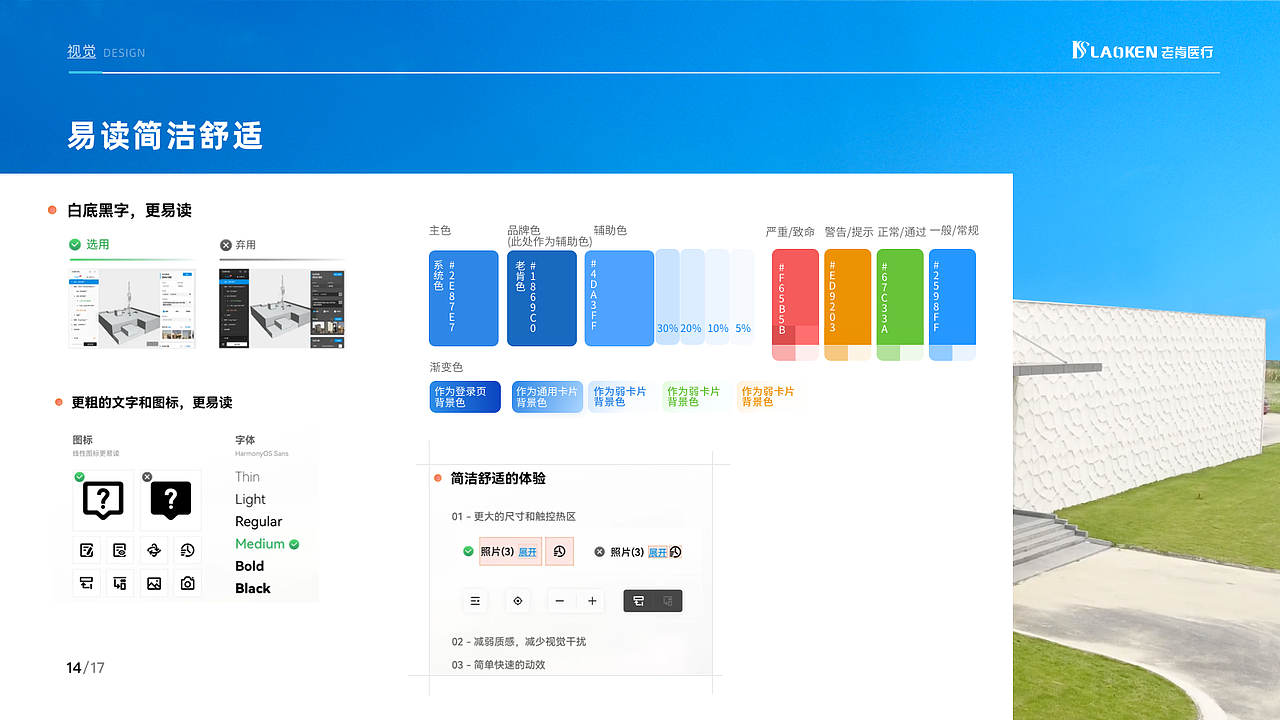 智慧老肯質(zhì)量管理系統(tǒng)（圖ZMzUwMDQzMzgw） - 交互/UE - 站酷設計師卓越步繁原創(chuàng)素材 - 站酷ZCOOL