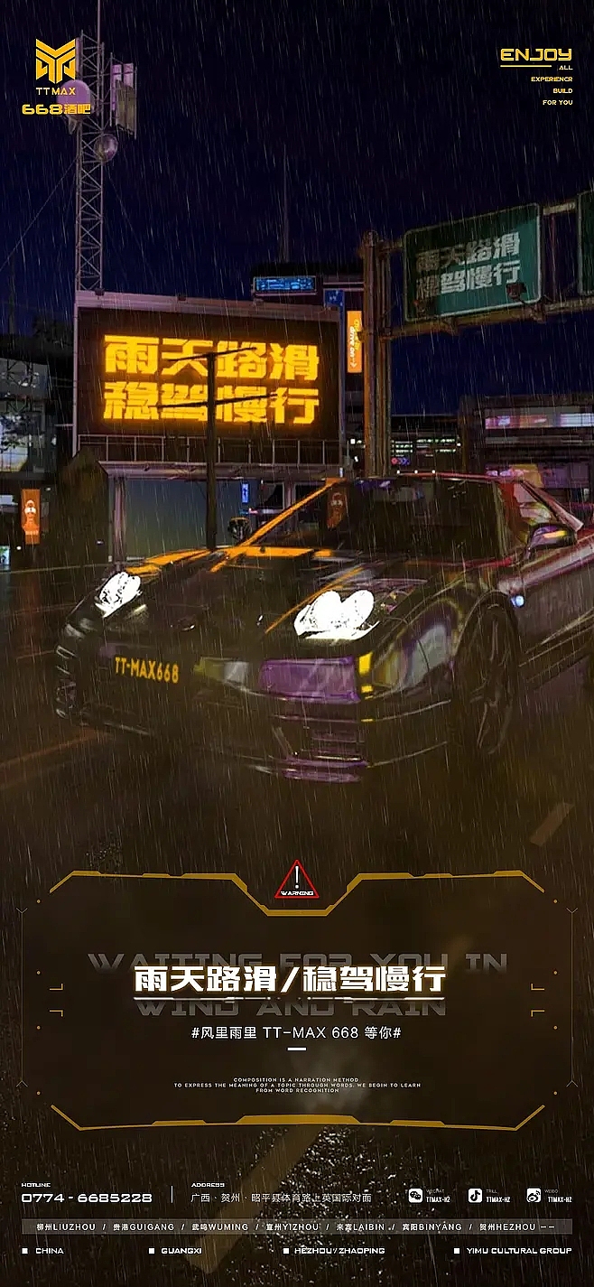 C4D酒吧开业海报