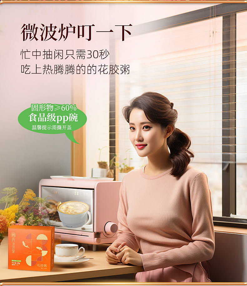 好吃花胶粥页（图ZMzYzOTI0MzQw） - 其他 - 站酷设计师伟龙66原创素材 - 站酷ZCOOL