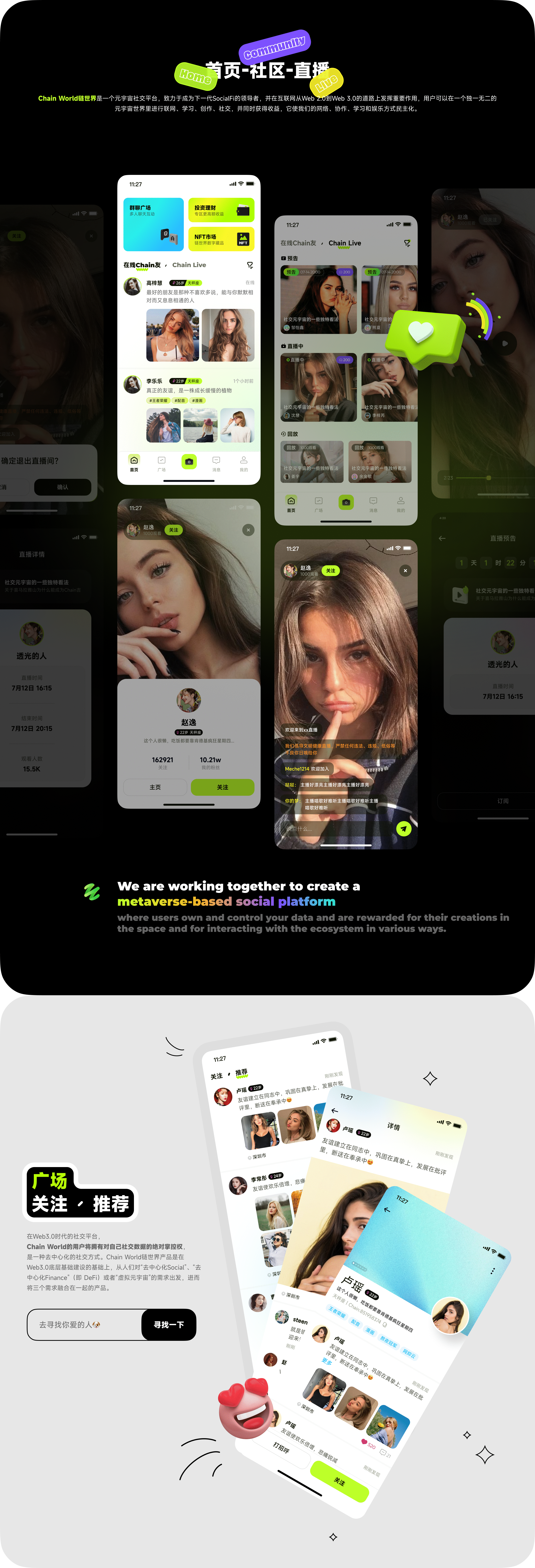 CW区块链社交产品