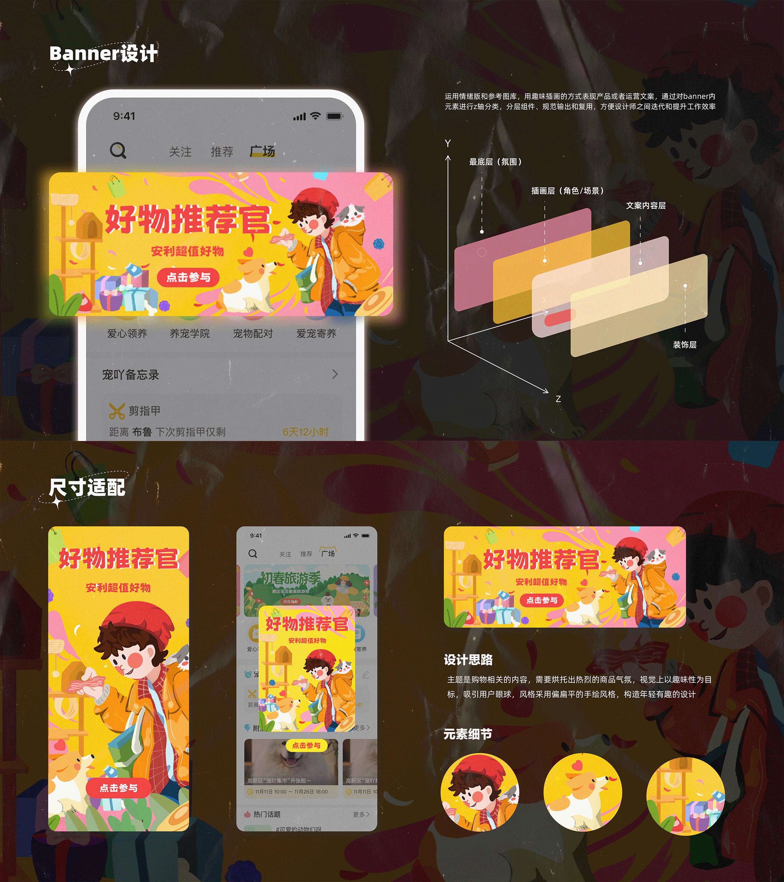 宠吖APP4.0改版设计项目总结（图ZMzAzMDc0NzI4） - APP界面 - 站酷设计师rico有三猫原创素材 - 站酷ZCOOL