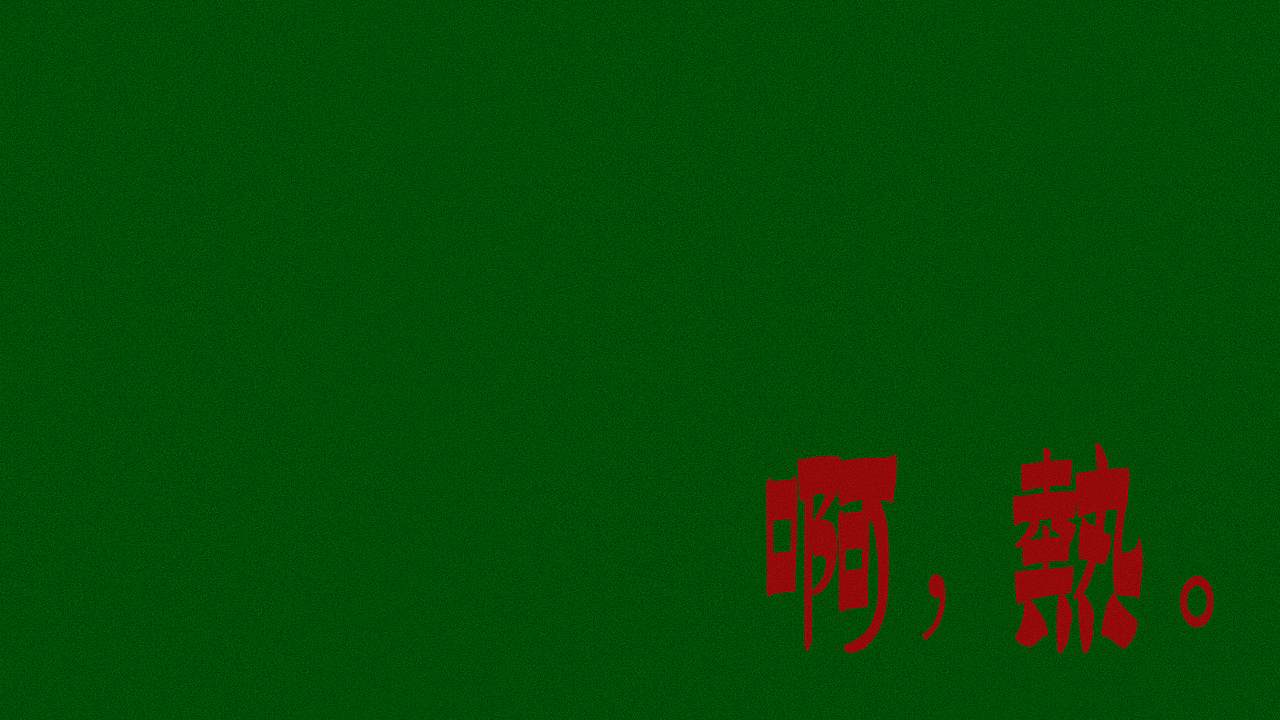 【INSANE CITY】概念短片