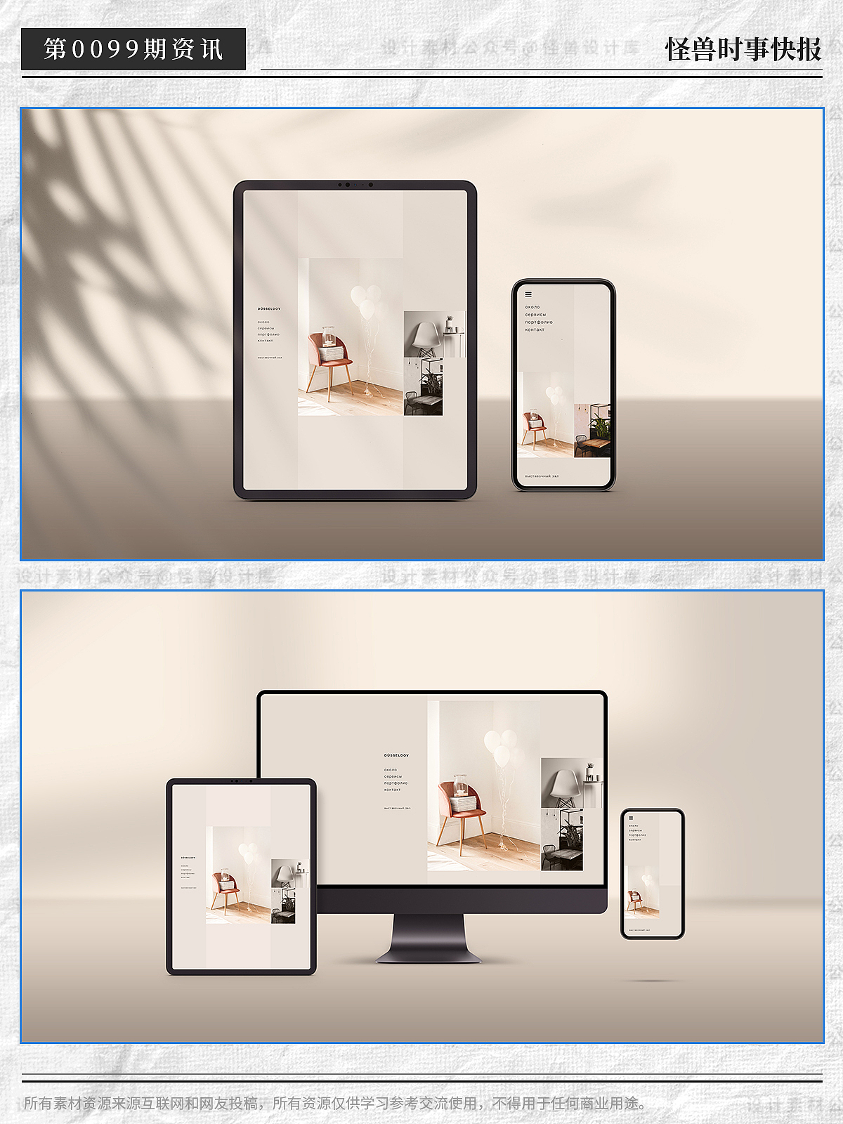 【2031】Apple手机ipad平板电脑组合PS源文件10款样机（图ZMzM5OTI5MzEy） - 软件界面 - 站酷设计师作品包装设计原创素材 - 站酷ZCOOL