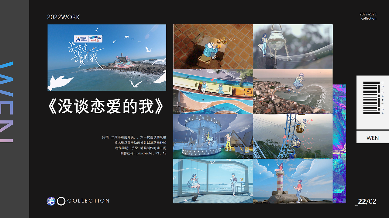 2022-2023作品合集(图ZMzYwOTgxNDA0) - 动画/影视 - 站酷设计师文上庄原创素材 - 站酷ZCOOL