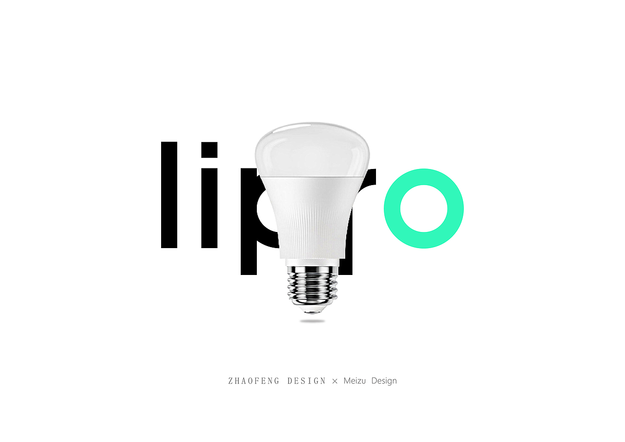 魅族 lipro 品牌形象设计