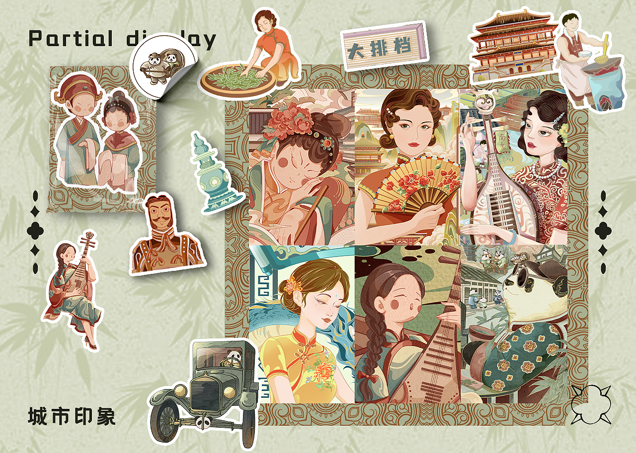 国潮|民国城市印象系列插画