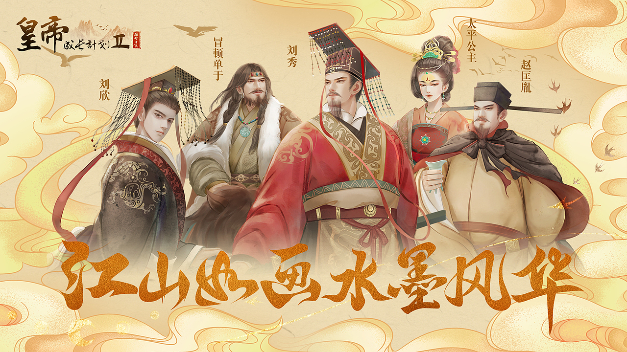 帝王图鉴-江山如画（图ZMzIxMjk4ODY0） - 艺术插画 - 站酷设计师唐伶Ler原创素材 - 站酷ZCOOL