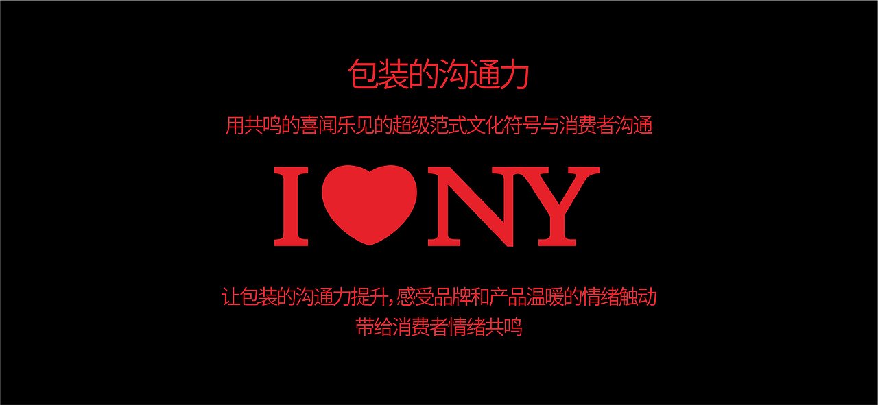 域果红品牌包装形象设计