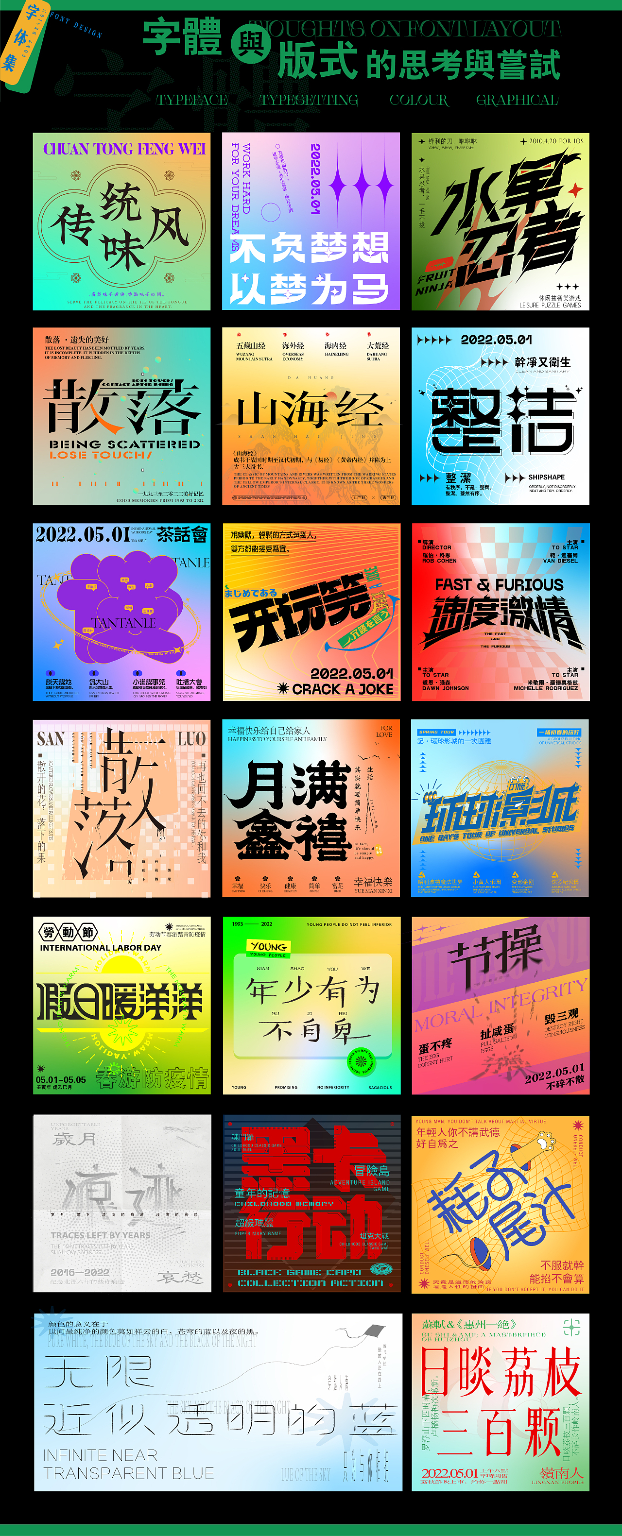 字体练习（海青）（图ZMzE5ODUzNjQ0） - 字体/字形 - 站酷设计师叁鹤城原创素材 - 站酷ZCOOL