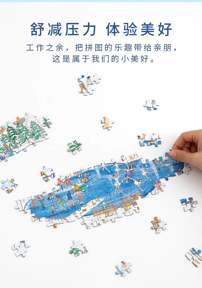 原创插画|《奇妙冰雪乐园》1000片拼图